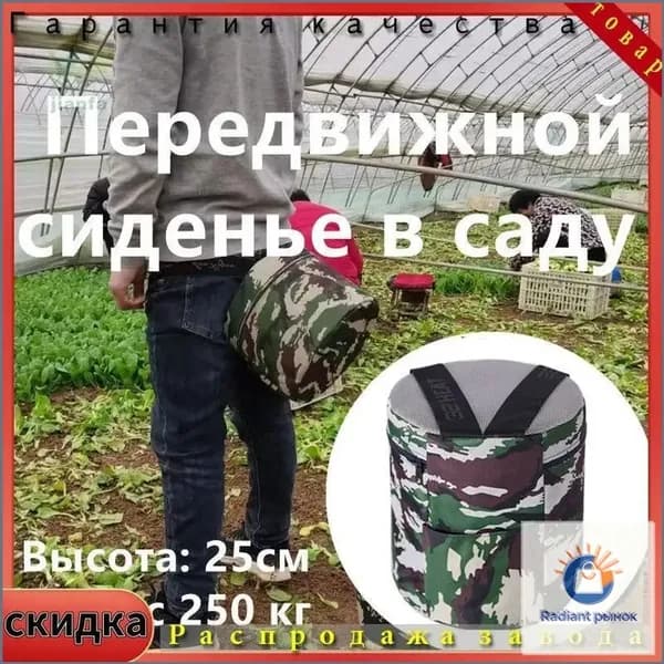 Садовый стул, Полипропилен, 25х25 см, 2 шт