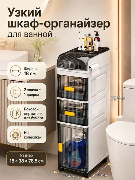 Тумба для ванной,, 38х38х78 см