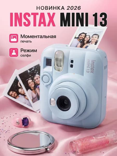 Фотоаппарат Fujifilm Instax Mini 13 Frost Blue, фотоаппарат с мгновенной печатью и автоэкспозицией