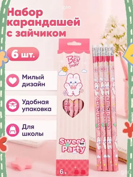Карандаш, твердость: HB (Твердо-мягкий), толщина: 0.7 мм, 6 шт.