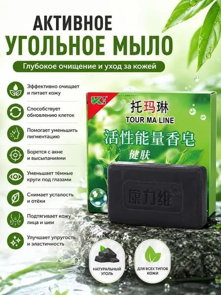 Твердое мыло