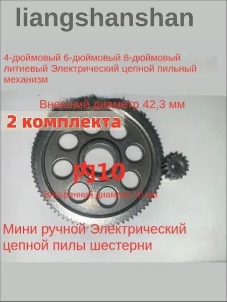 4-6-дюймовая передача для бензопилы 1 комплект 4-дюймовой передачи (круглое отверстие)