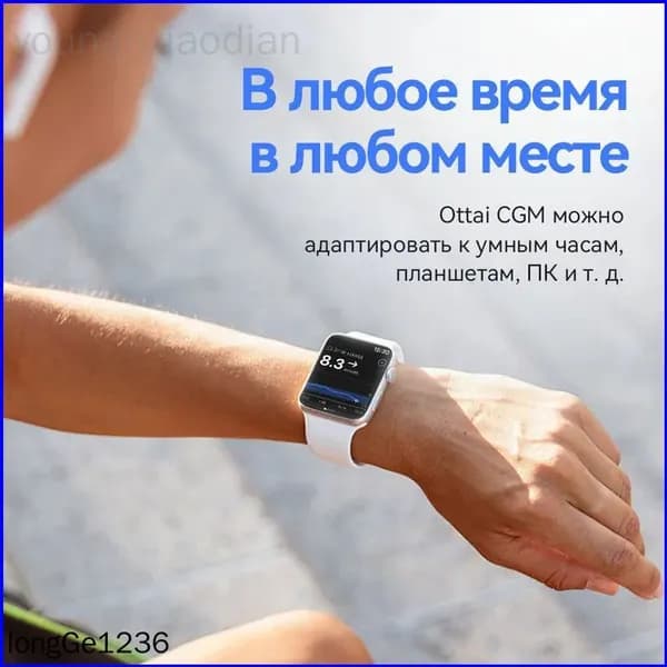 2 шт. Датчик - Система непрерывного мониторинга уровня глюкозы