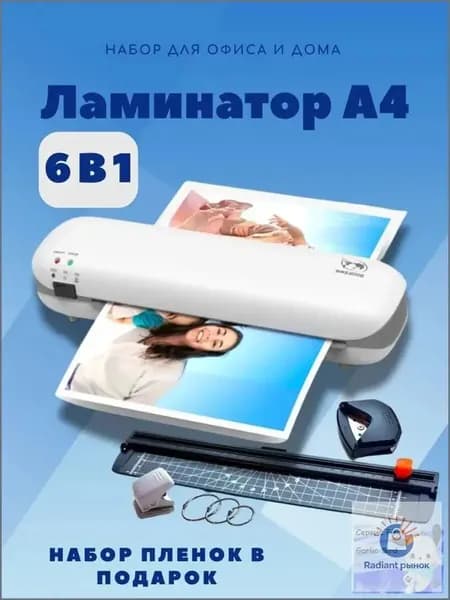 Пакетный ламинатор Ламинатор SL288, формат А4, белый