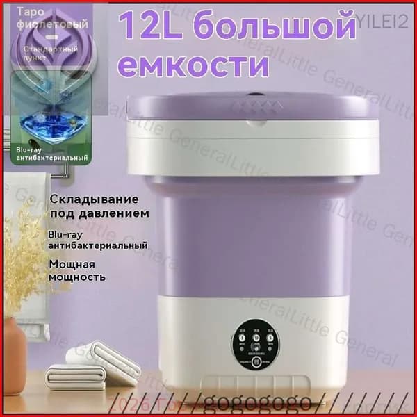 Центрифуга для отжима белья