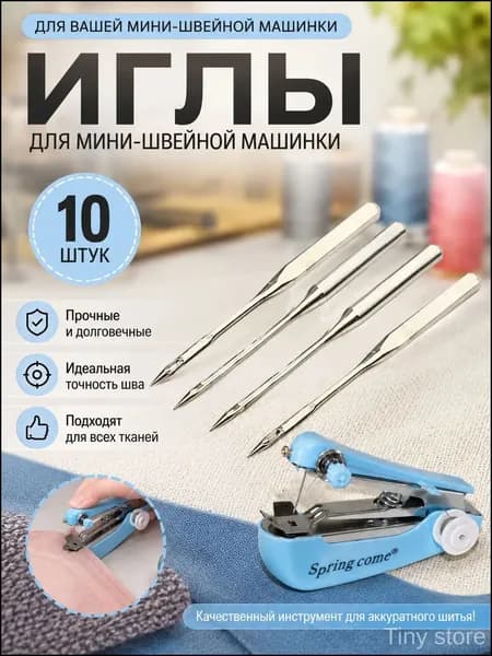 Швейная машина 1