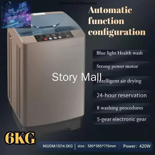 Стиральная машина mzm-20260623093802442, коричневый