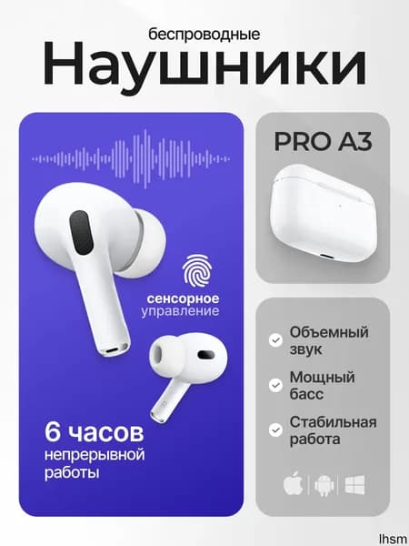 Наушники беспроводные с микрофоном, Bluetooth, Lightning, белый