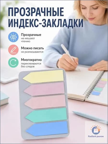 Бумага для заметок 1 шт., листов: 100