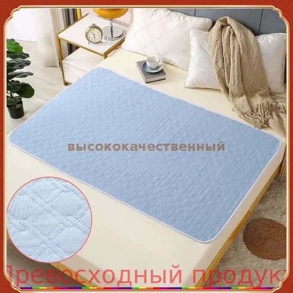 Многоразовая моющаяся гигиеническая подстилка для лежачих пациентов, 70 90 см2026