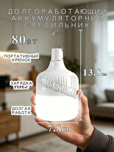 Потолочный светильник, Без цоколя, 80 Вт