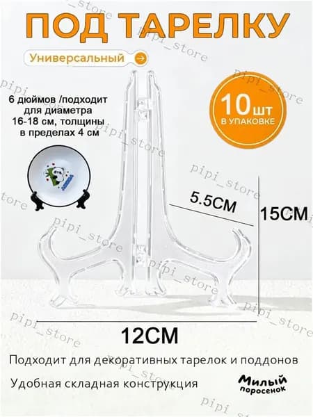 Подставка декоративная под сувенирное оружие, 10 шт.