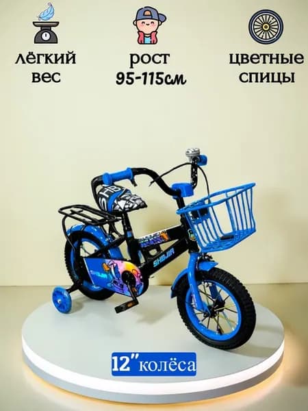 Велосипед детский 12" дюймов рост 95-115см