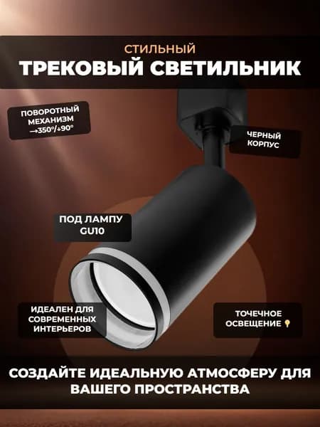 Светильник Feron AL161 трековый однофазный на шинопровод под лампу GU10