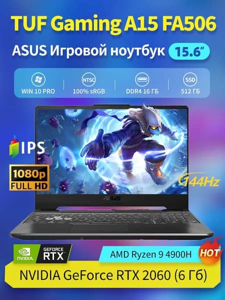 ASUS TUF Gaming A15 FA506 Игровой ноутбук 15.6", AMD Ryzen 9 4900H, RAM 16 ГБ, SSD 512 ГБ, NVIDIA GeForce RTX 2060 (6 Гб), Windows Pro, Английская раскладка