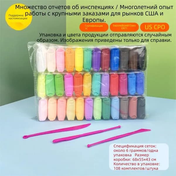 Пластилин ультралегкая глина 24 цвета