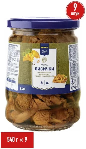 Лисички Metro Chef маринованные 540 г, набор: 9 штук