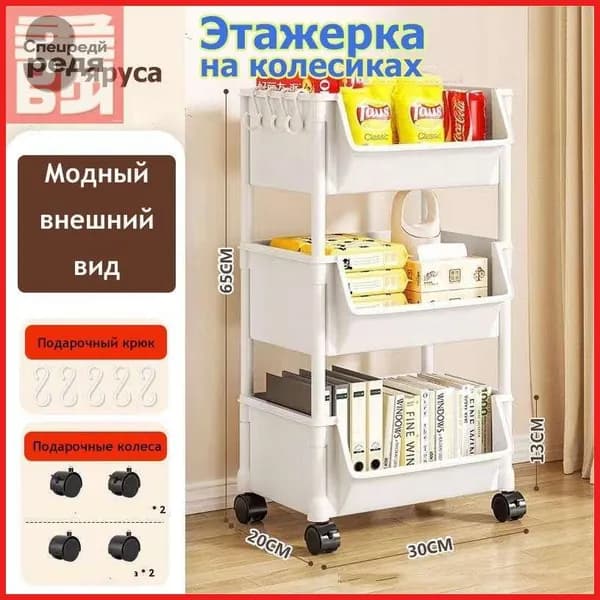 Этажерка, 3 секц., ABS пластик, 22х14х65 см