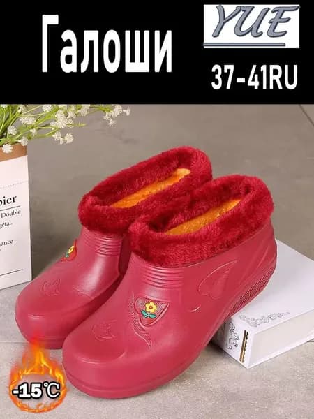 Галоши