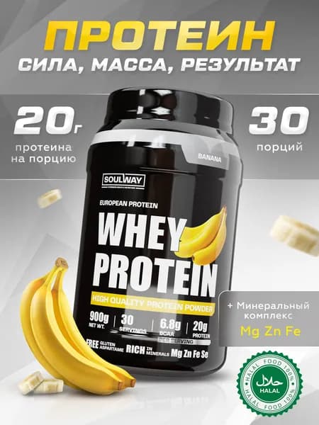 Протеин сывороточный Банан,рост мышц и силы, 900 г, 30 порций