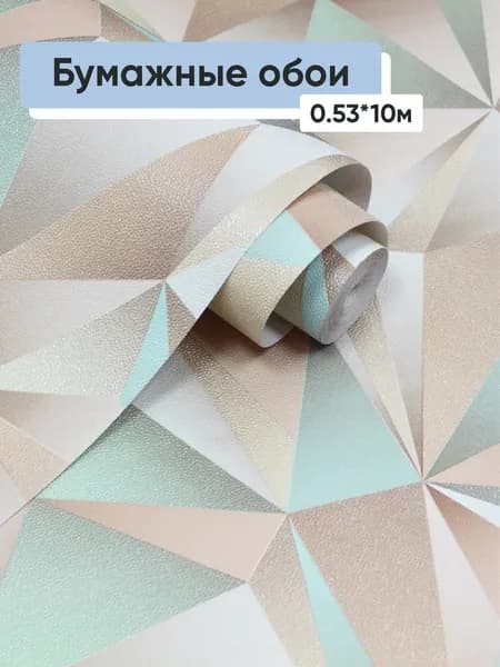 Обои бумажные Брянские обои Калейдоскоп 8 0.53*10м