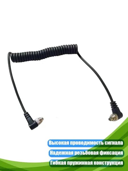 Синхрокабель PC для вспышки