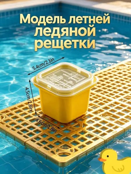 Форма для льда "сплошной цвет"