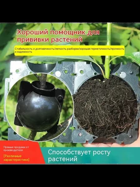 Набор для воздушного укоренения растений, 10 шт