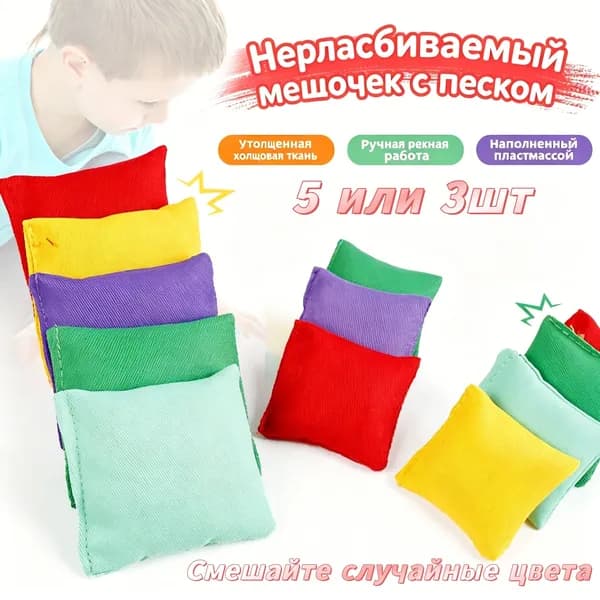 Футбэг