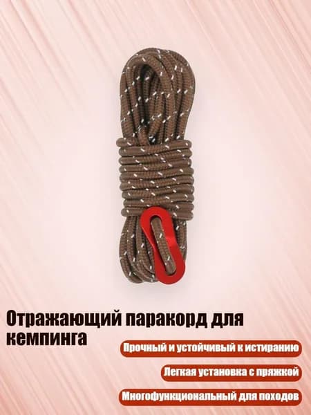 Спортивный канат