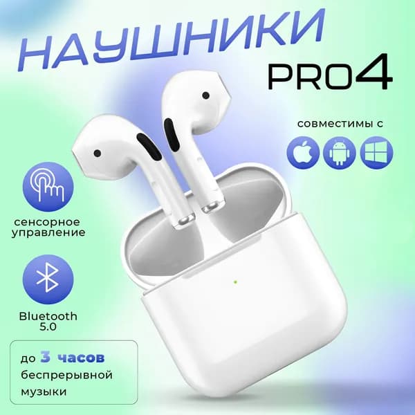 Наушники беспроводные для телефона спортивные с микрофоном для андроид, айфон / Блютуз наушники Pro 4