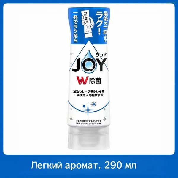 Качественное средство для ручной мойки посуды