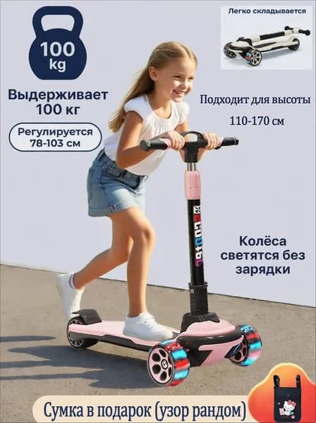 Самокат 2604061701369418, розовый