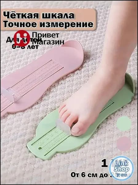 Измеритель стопы 1 шт