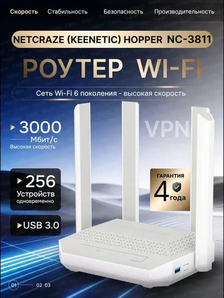 Роутер Wi-Fi Hopper (Keenetic) NC-3811