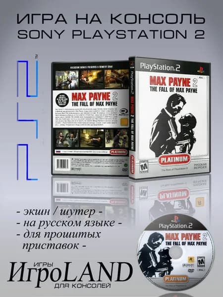 Игра Max Payne 2, Sony Playstation 2 ( PS 2 )