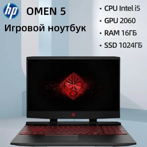 HP OMEN 5 Игровой ноутбук 15.6", Intel Core i5-9300H, RAM 16 ГБ, SSD 1024 ГБ, NVIDIA GeForce RTX 2060 (6 Гб), Windows Pro, серый металлик, Английская раскладка