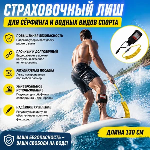Аксессуары, запчасти для водных лыж