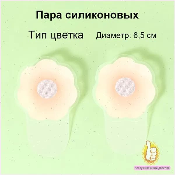 Тейпы для груди, бюстгальтер невидимка с эффектом лифтинга, силиконовые накладки для платья с открытой спиной и декольте