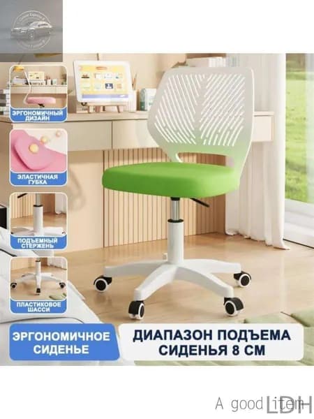 Детское компьютерное кресло, зеленый