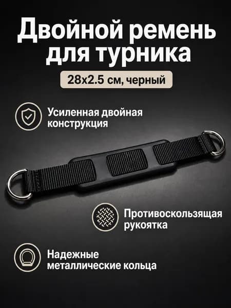 Крепежный элемент для тренажера
