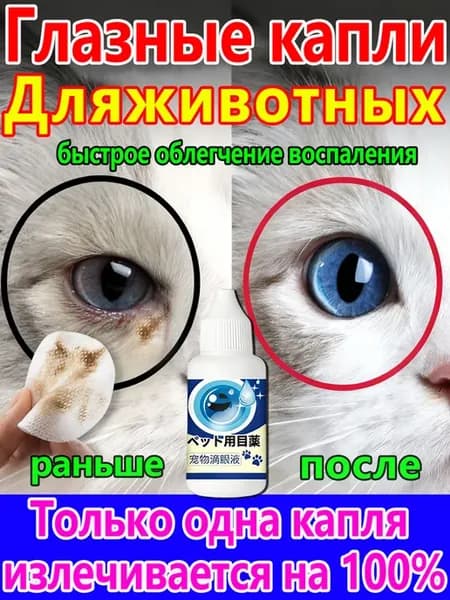 Антибиотики для кошек и собак，20 мл