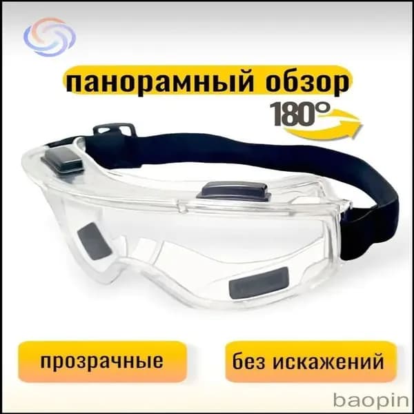 Очки защитные, цвет: Прозрачный, 1 шт.