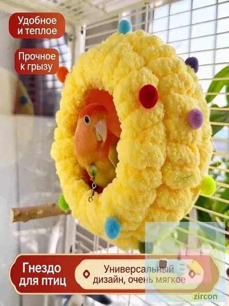 Теплое плюшевое птичье гнездо для попугая, осенне-зимняя клетка, клетка разведения мелких животных, кровать отдыха, волнистые попугайчики