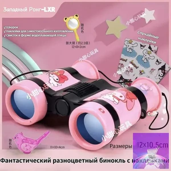 Игрушечный детский бинокль розового цвета с регулировкой для прогулок на природе