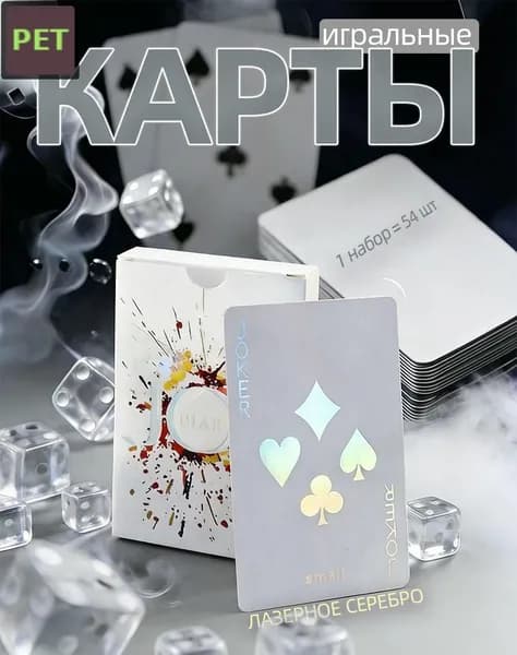 Классические игральные карты 54 шт., цветные, для детей и взрослых