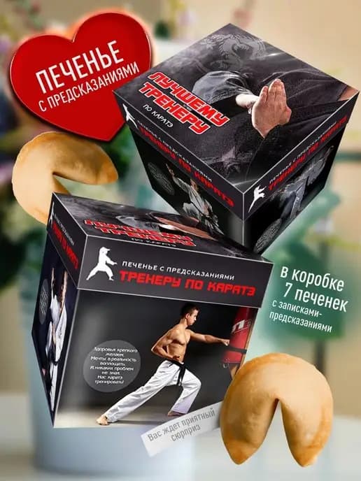 Оригинальный подарок Тренеру