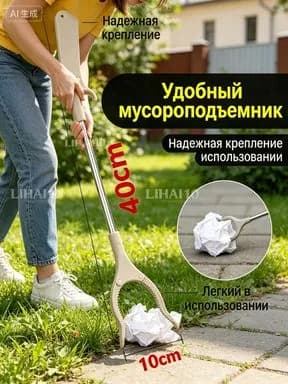Клапан для подбора предметов (подборщик) с длинной ручкой, без наклона туловища, для дома и уборки, стальной корпу 40.00X5.00X2.00Cm