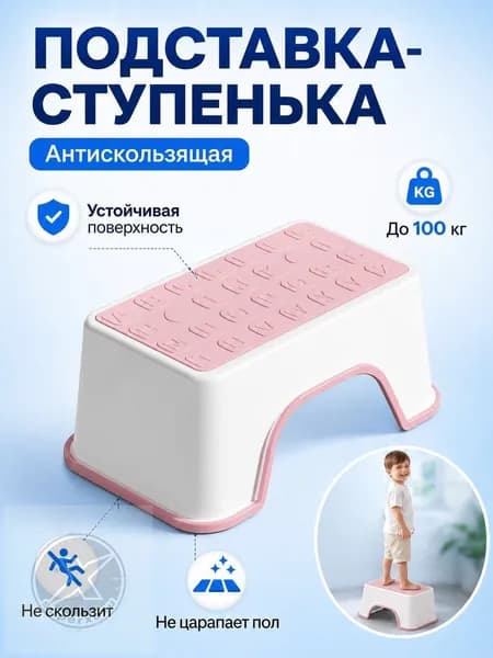 Подставка под ноги Детская, 35х13.5х30 см