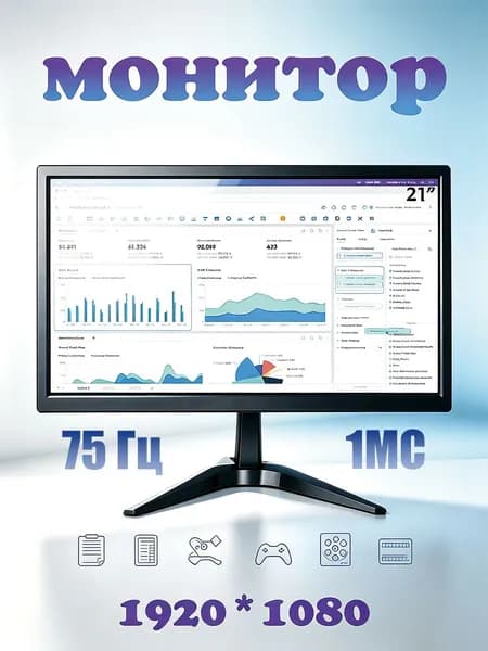 21.5" Монитор, VA, 1920x1080, 75 Гц, черный